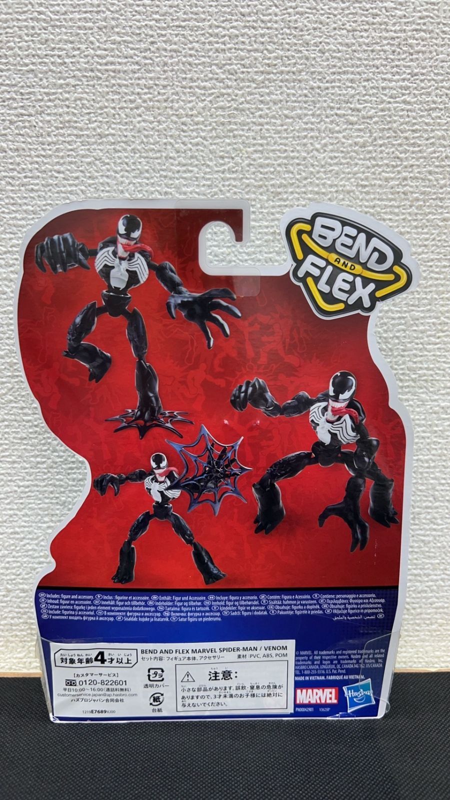 MARVEL マーベル スパイダーマン ベンドアンドフレックスシリーズ 6インチフィギュア ヴェノム VENOM E7689 正規品 ウェブアクセサリ付き