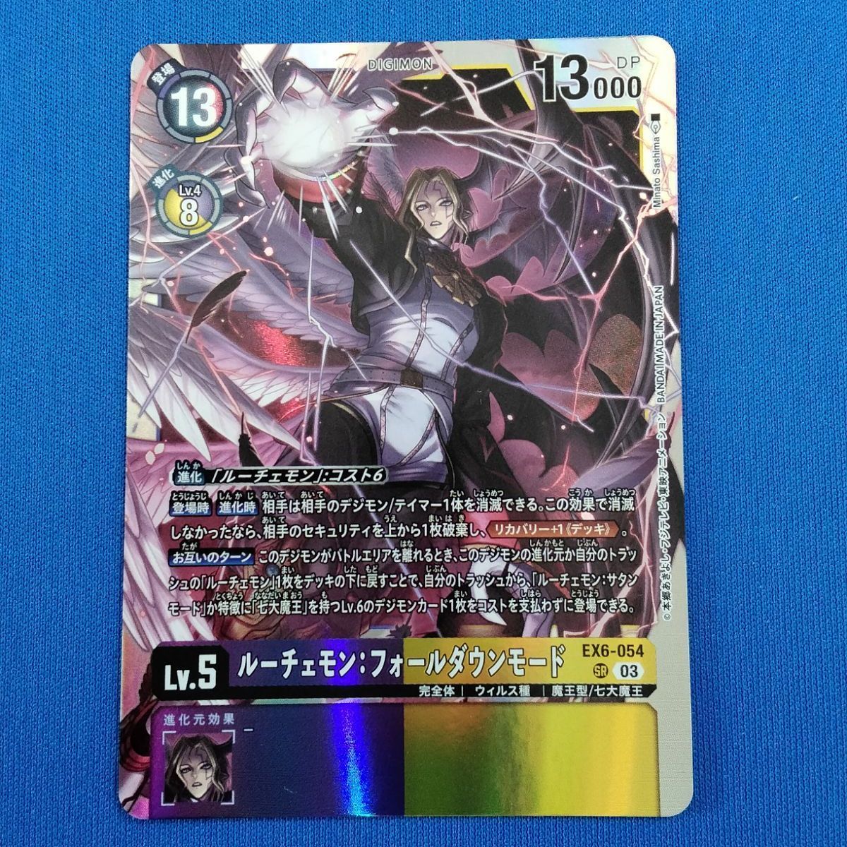 デジモンカード　ルーチェモンフォールダウンモード　ex6　4枚セット