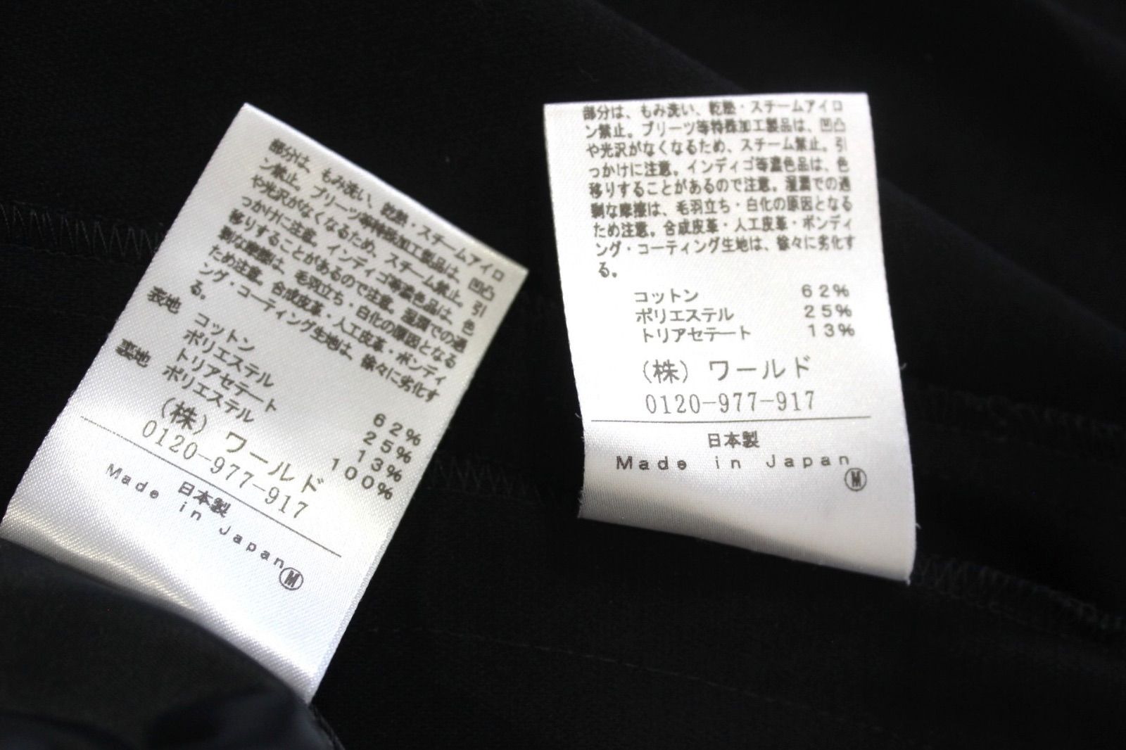 スカートスーツ 44