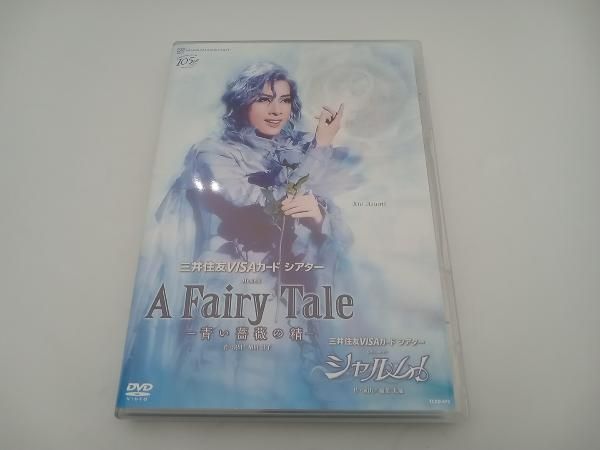 DVD A Fairy Tale -青い薔薇の精-/シャルム! 宝塚歌劇団花組