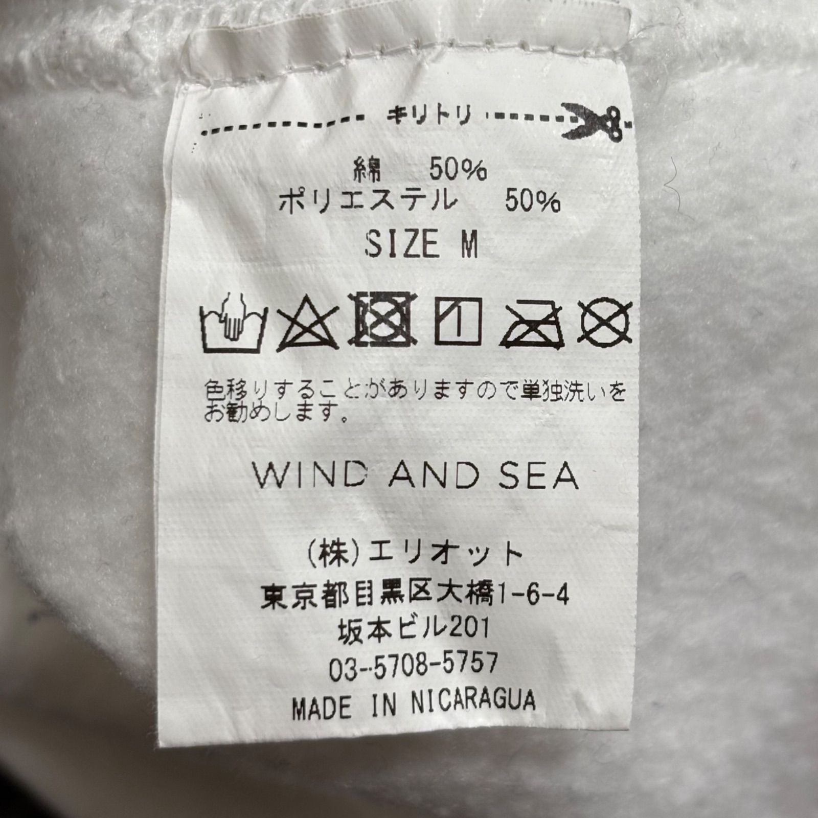 WIND AND SEA ロゴパーカー ゼブラ柄 ホワイト M ウィンダンシー