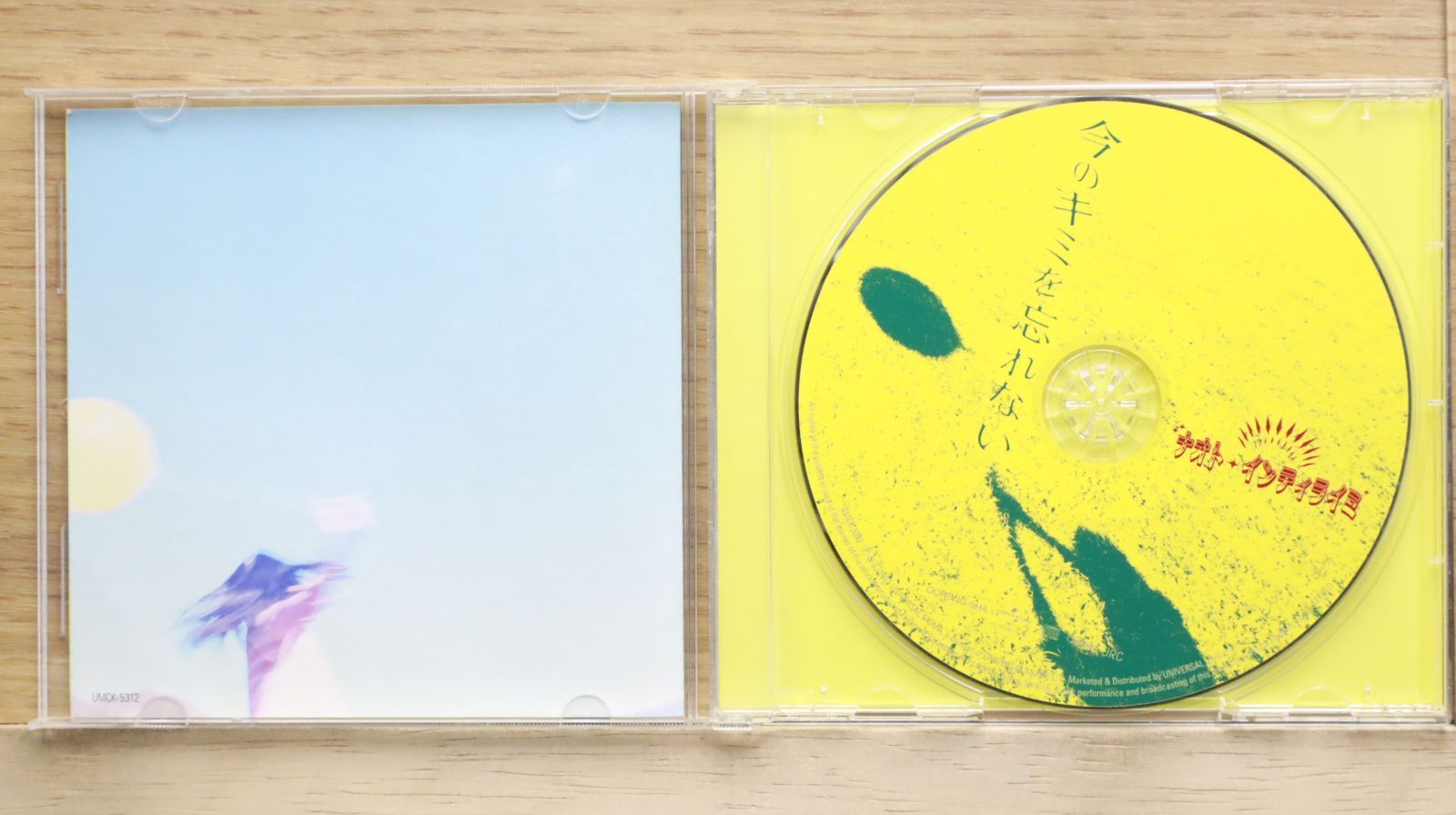 ※レア※【ナオト・インティライミ】Brave タオル【送料込み】 国内盤CD☆ナオト・インティライミ/Naoto Inti Raymi□ 今のキミ