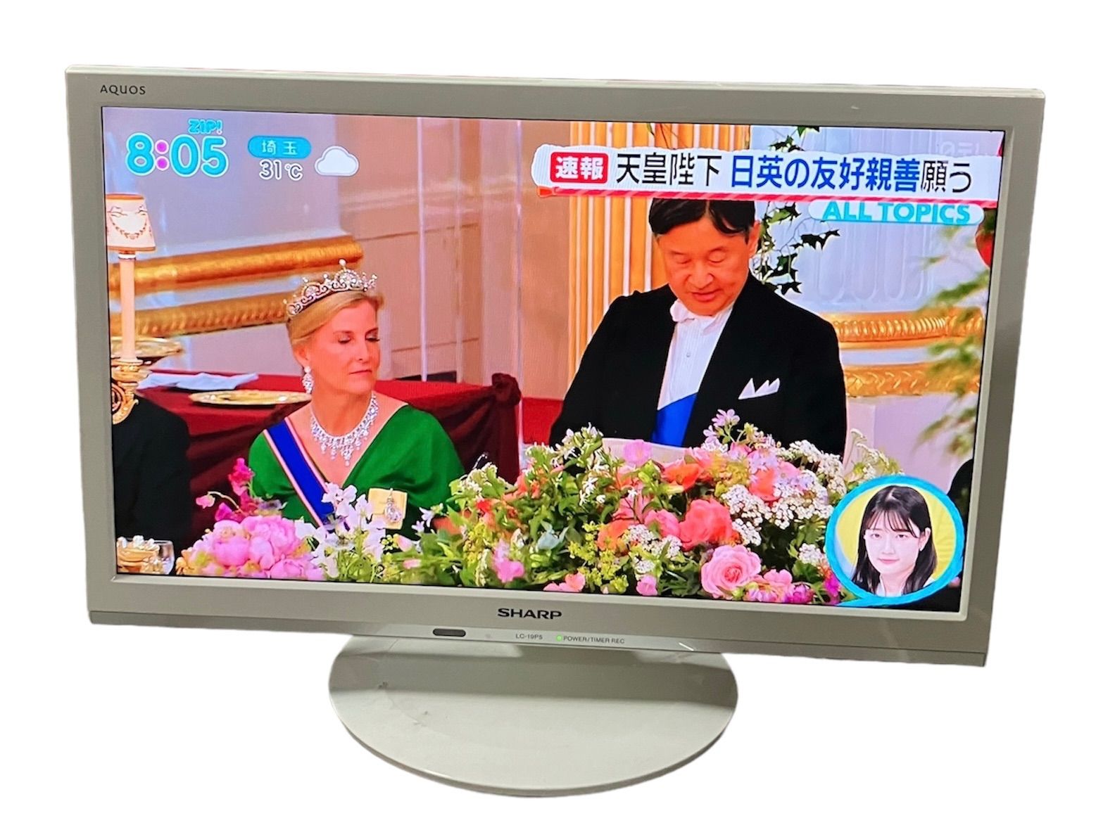 シャープ 19V型 液晶 テレビ AQUOS LC-19P5-W ハイビジョン 外付HDD対応(裏番組録画) ホワイト 2017年モデル SHARP 液晶テレビ LC-19P5 2018年製 シャープ 19V型 液晶 テレビ AQUOS