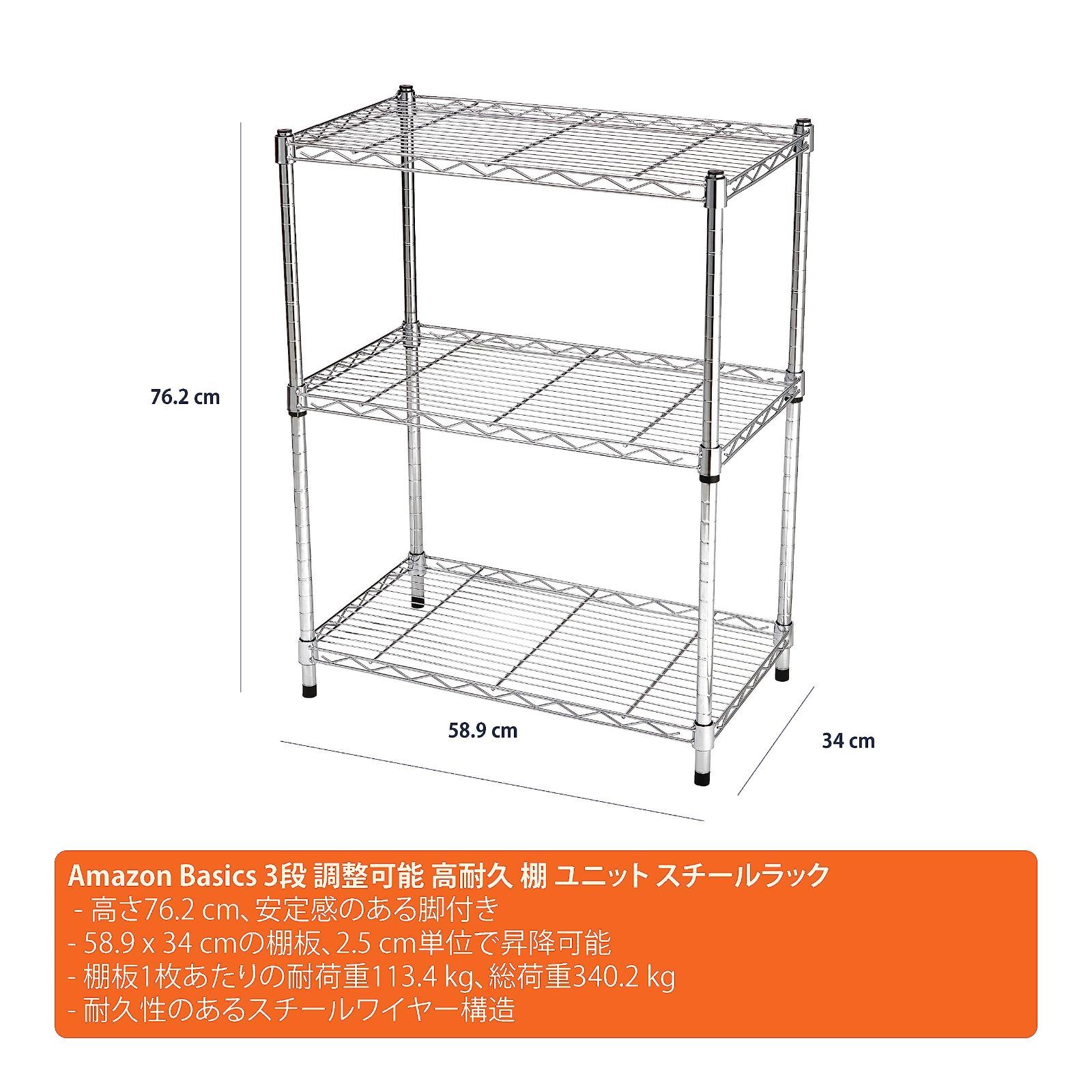 【人気商品】ベーシック 3段スチールラック 耐荷重340kg 幅58.9×奥行34×高さ76.2cm シルバー