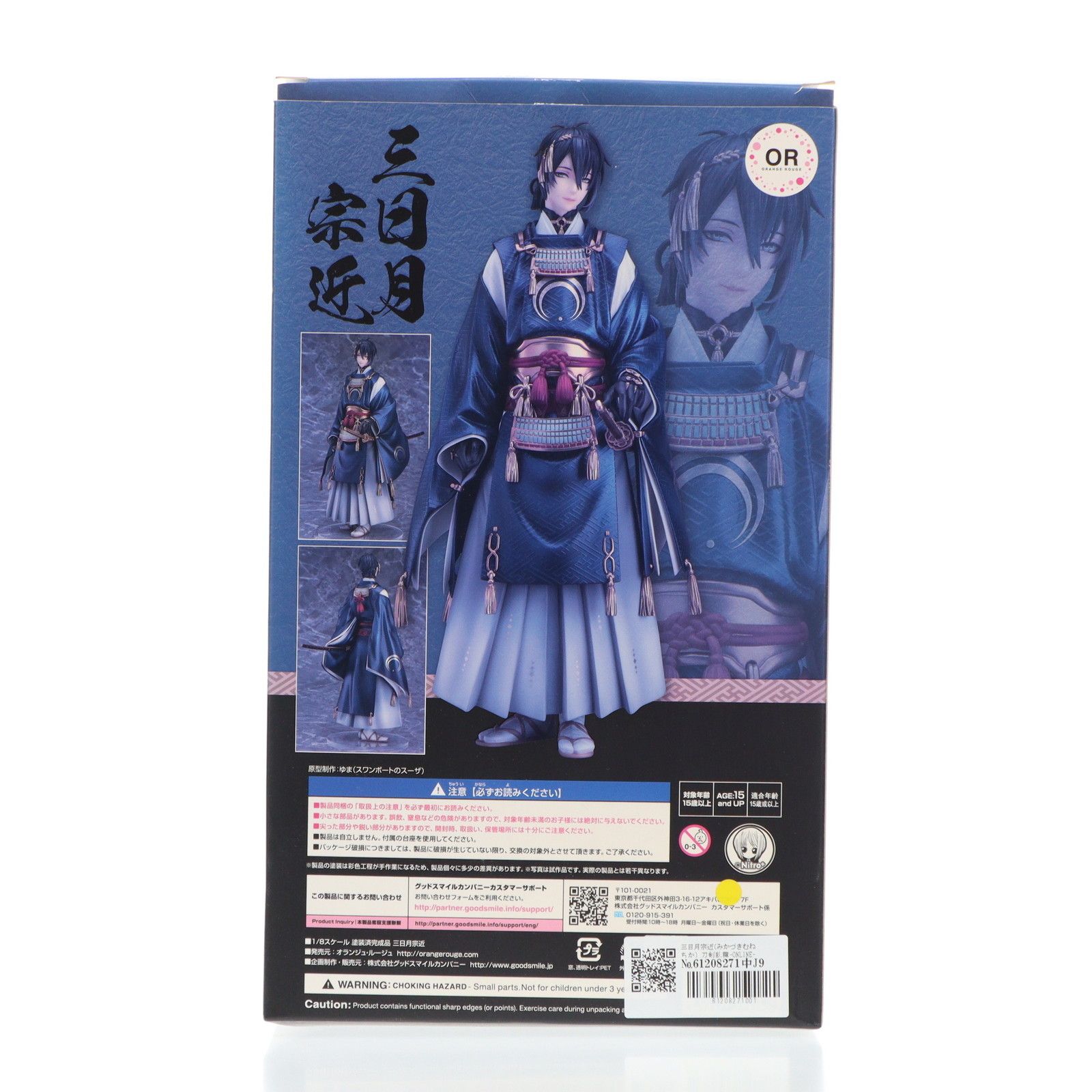 三日月宗近(みかづきむねちか) 刀剣乱舞-ONLINE- 1/8 完成品