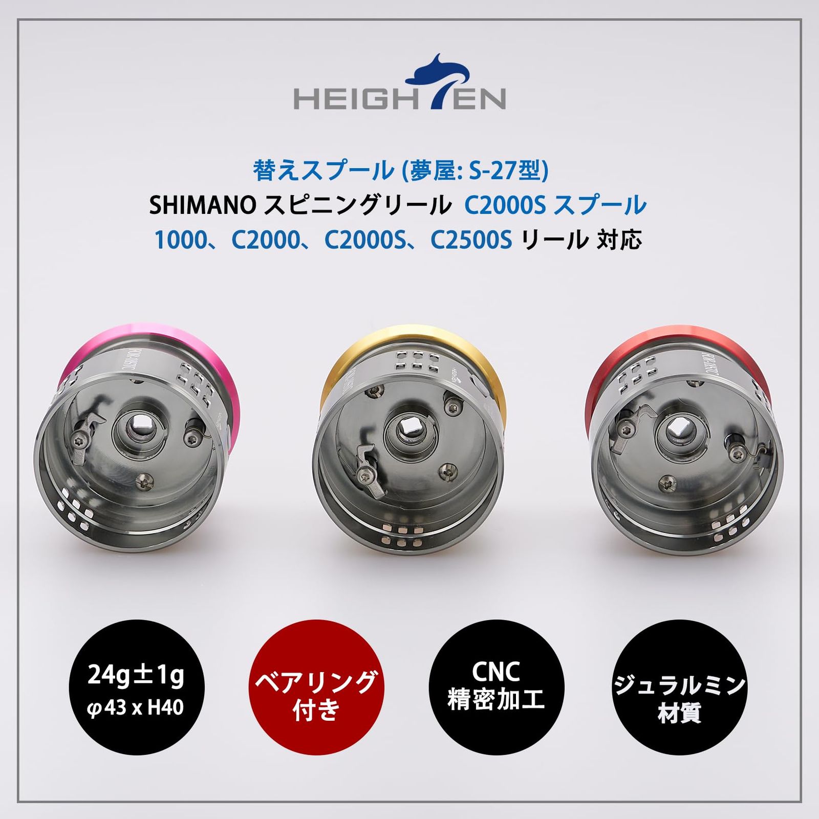 新品 替えスプール ステラ/ツインパワー/ヴァンキッシュ/ストラ
