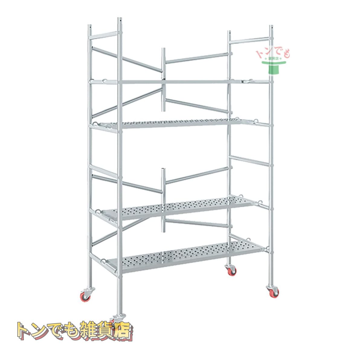 足場 高所作業台