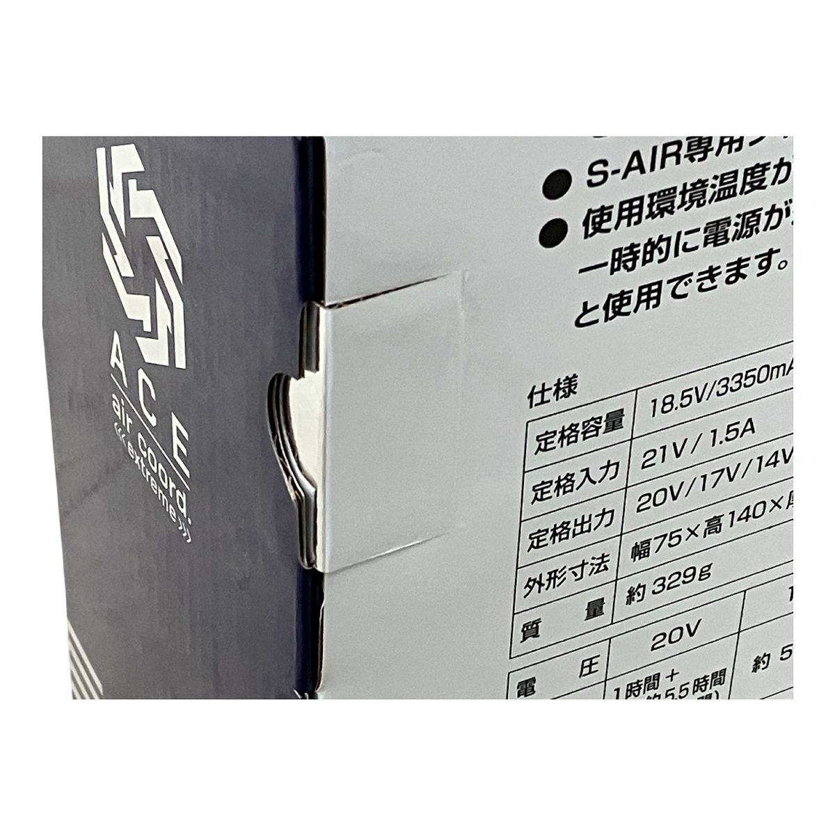 シンメン SA-125 20 V ファンバッテリー付きフルセット 空調服 作業着