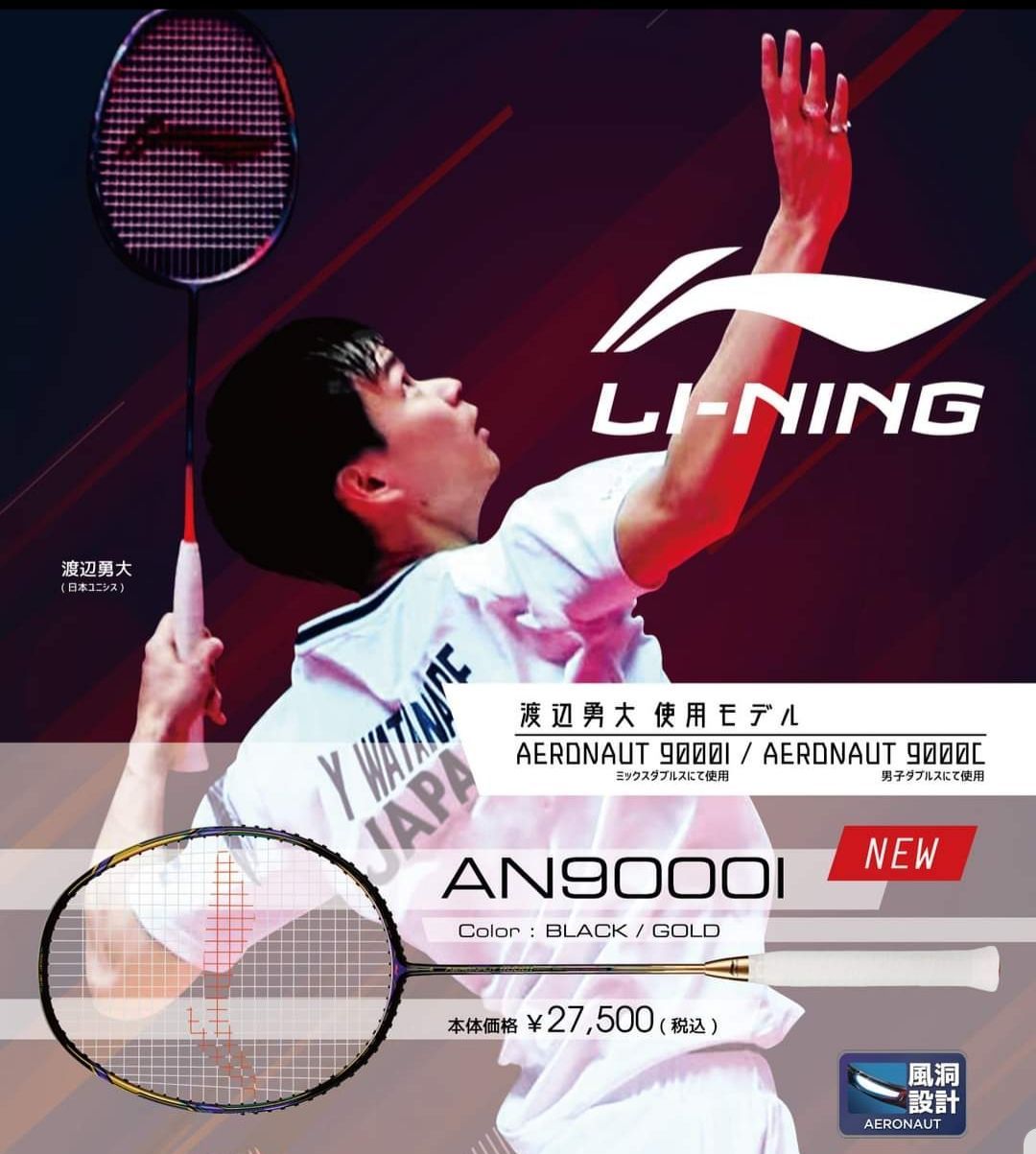 j*y様 美品 AXFORCE80 3u5 リーニン アクスフォース80 渡辺勇