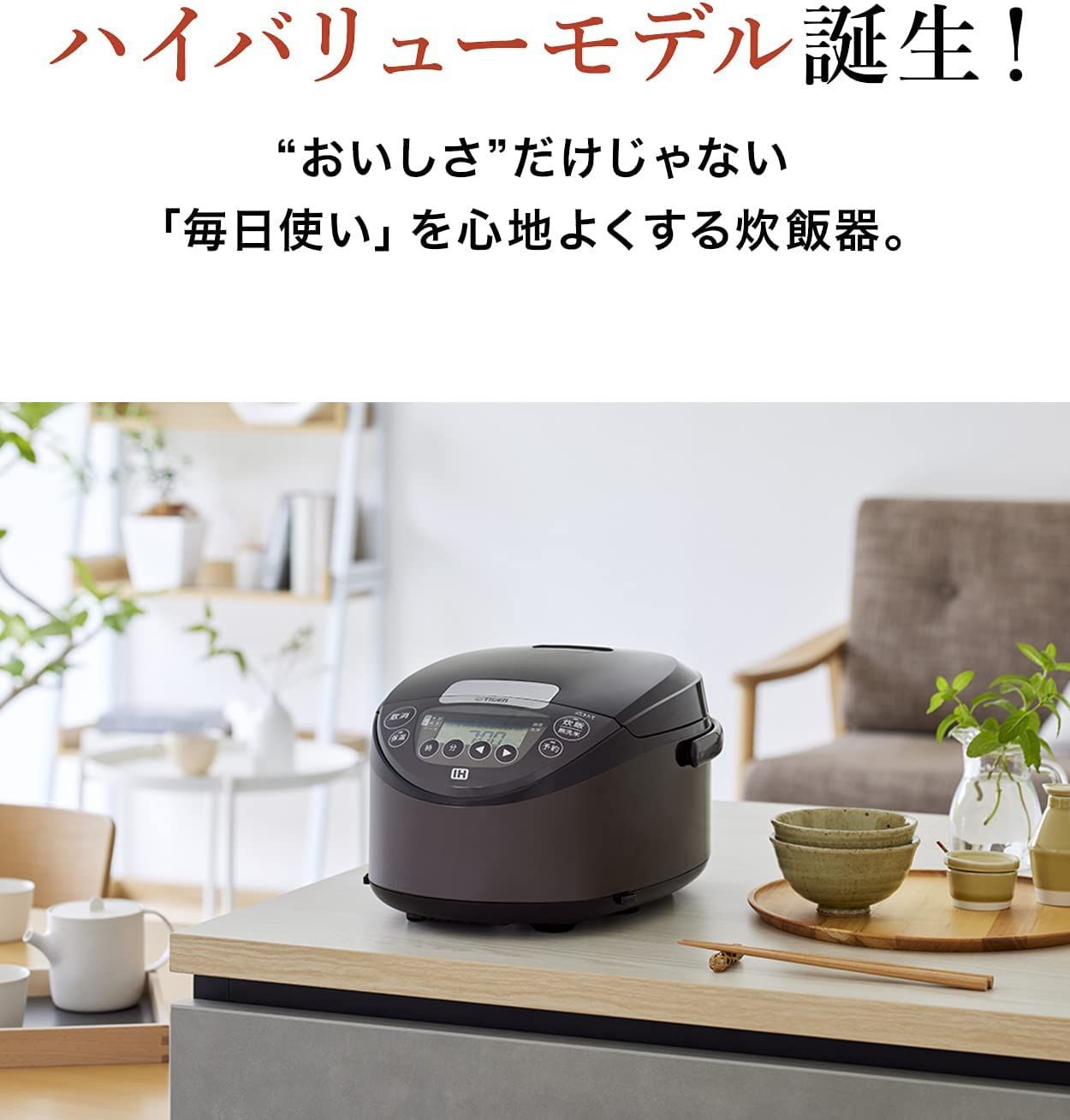 遠赤黒厚釜 お手入れ簡単