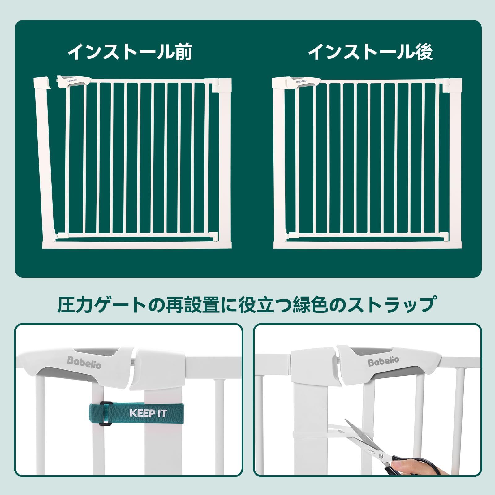  BABELIO 階段ベビーゲート 超ワイド設置幅90-141 cm 自動閉鎖 穴あけ不要 簡単設置ペットゲート 高さ76 ベビーゲート ベビー用セーフティグッズ