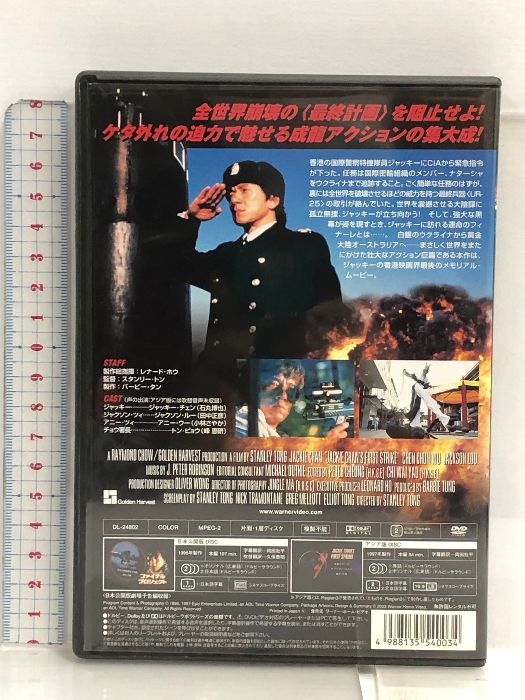 ファイナル・プロジェクト スペシャル・エディション DVD