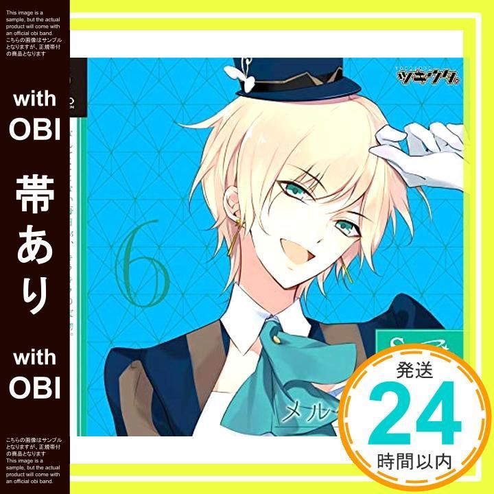 ツキウタ。 3rd 限定版 CD全巻セット ツキウタ。 3rd 限定版 CD全巻セット