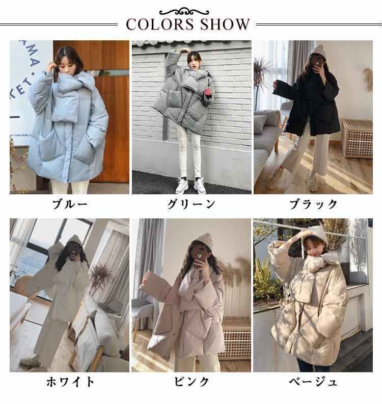 フェイクダウン