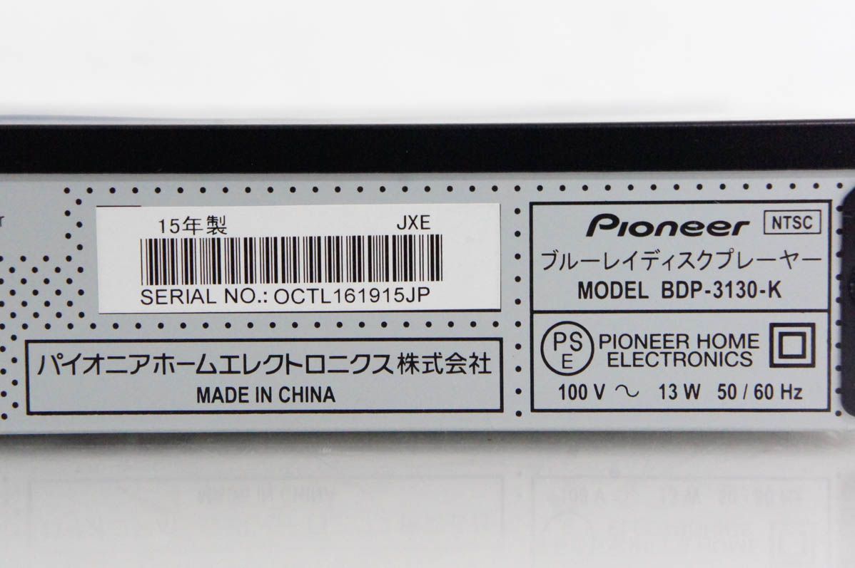 ブルーレイディスクプレーヤー