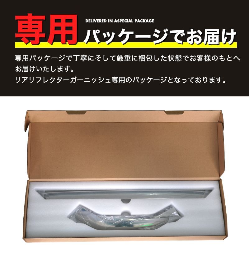 車 ハリアー80 専用 リア リフレクターガーニッシュ AXUH / MXUA