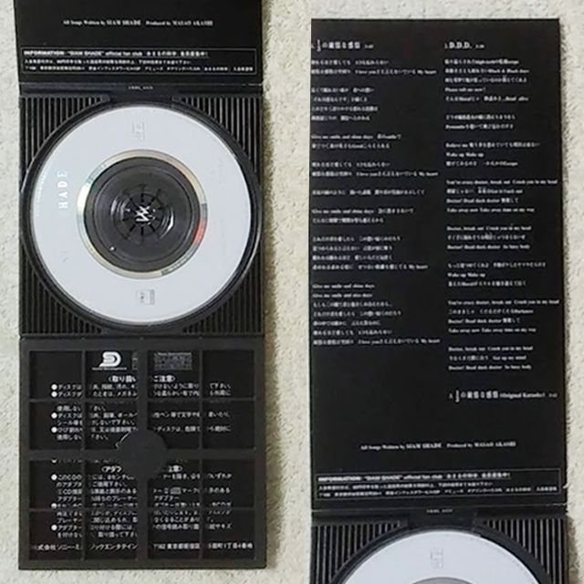 SIAM SHADE 1/3の純情な感情 シングルCD るろうに剣心 - メルカリ