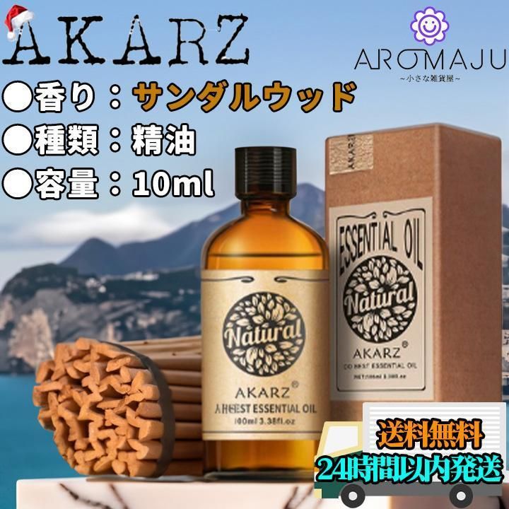 ローズ 10ml 精油 フローラル系 エッセンシャルオイル AKARZ ①