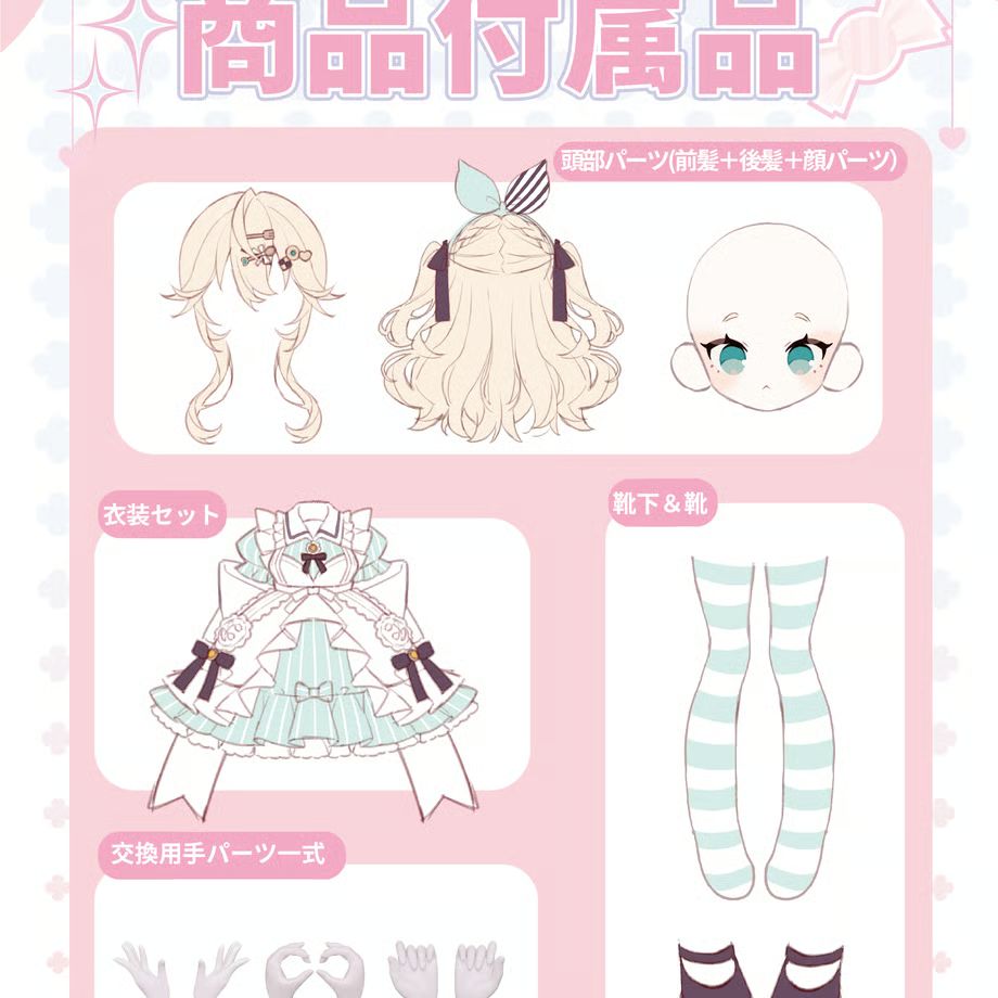 Sugary Girls上倉エクスイーツパーティー ラグーンシークレットドール 現品販売】ONEMORE x 上倉エク「Sugary Girls：スイーツ