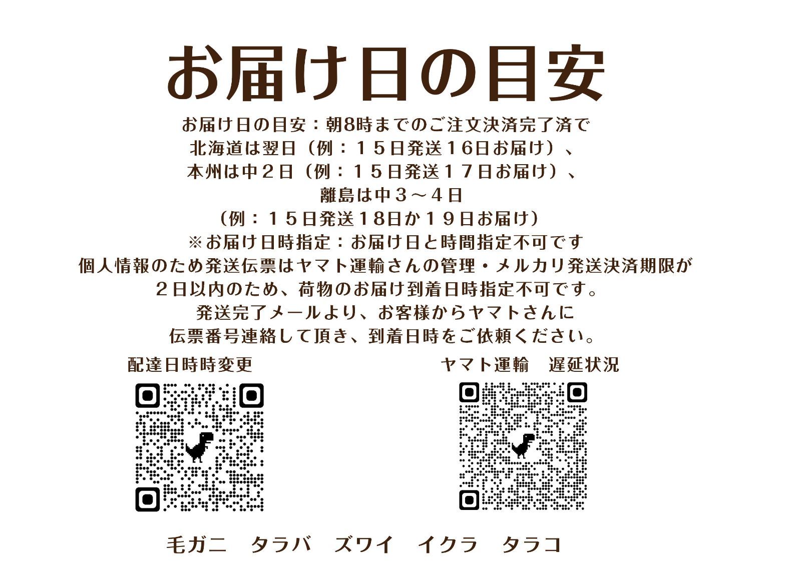 おおずわいがに