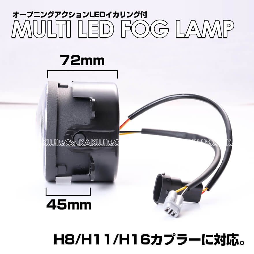 オープニング アクション LED イカリング 付き マルチカラー フォグランプ アルト ワークス ターボRS HA36S HA24S ラパン  HE22S エブリイワゴン DA17W DA64W 5型～ ソリオ バンディット MA15S - メルカリ