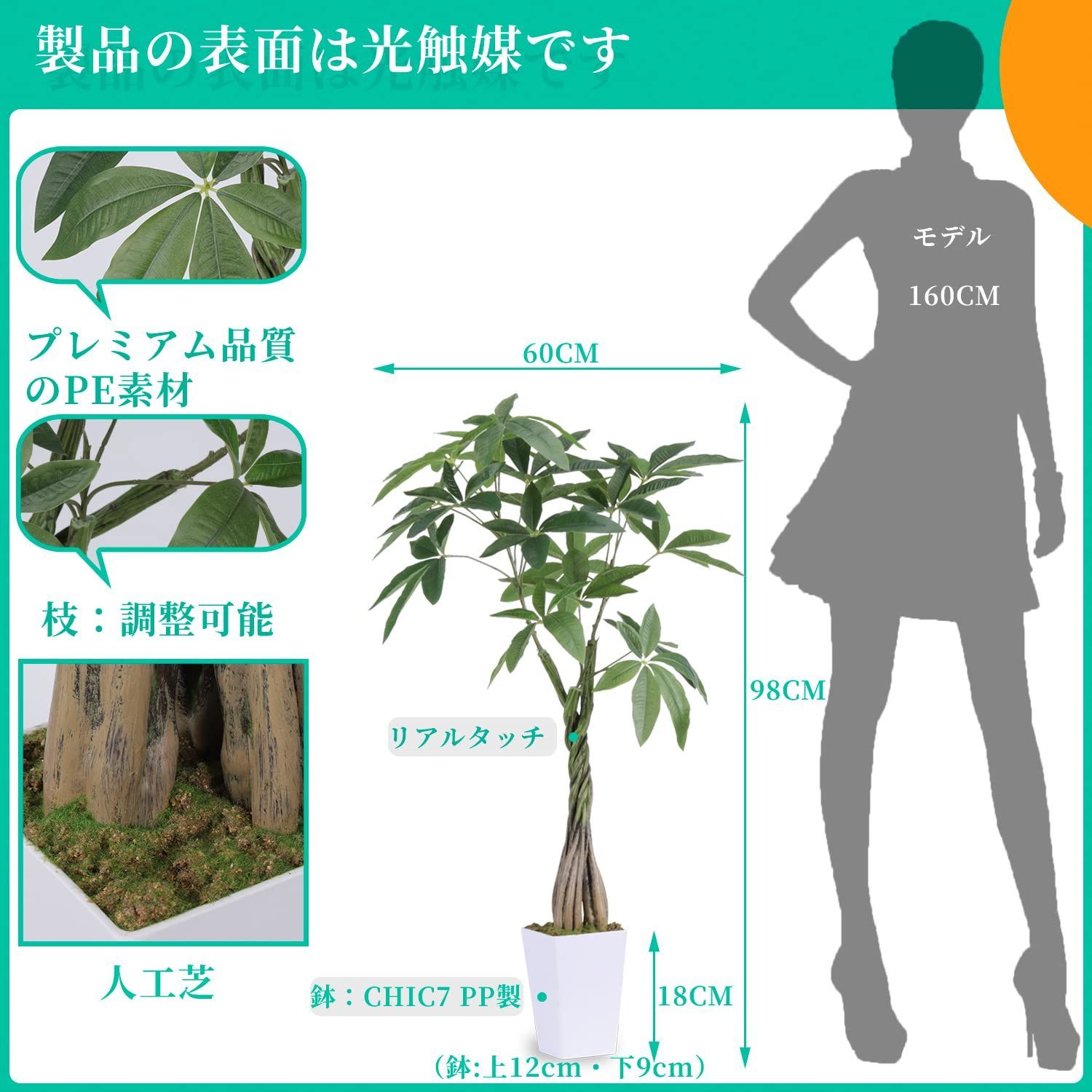 フェイクグリーン 人工観葉植物 観葉樹 造花 光触媒 空気清浄 パキラ