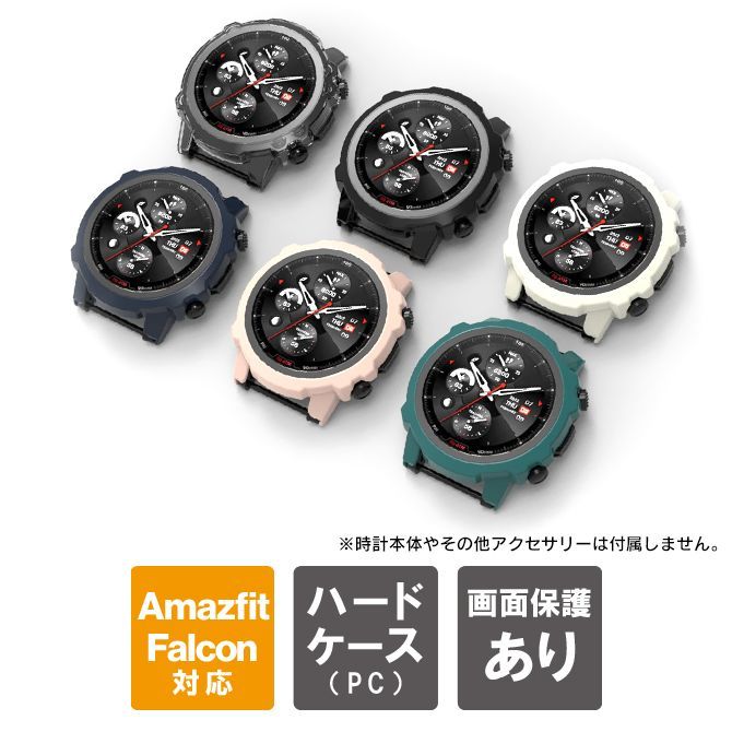 Amazfit Falcon カバー Amazfit Falcon ケース アマズフィット