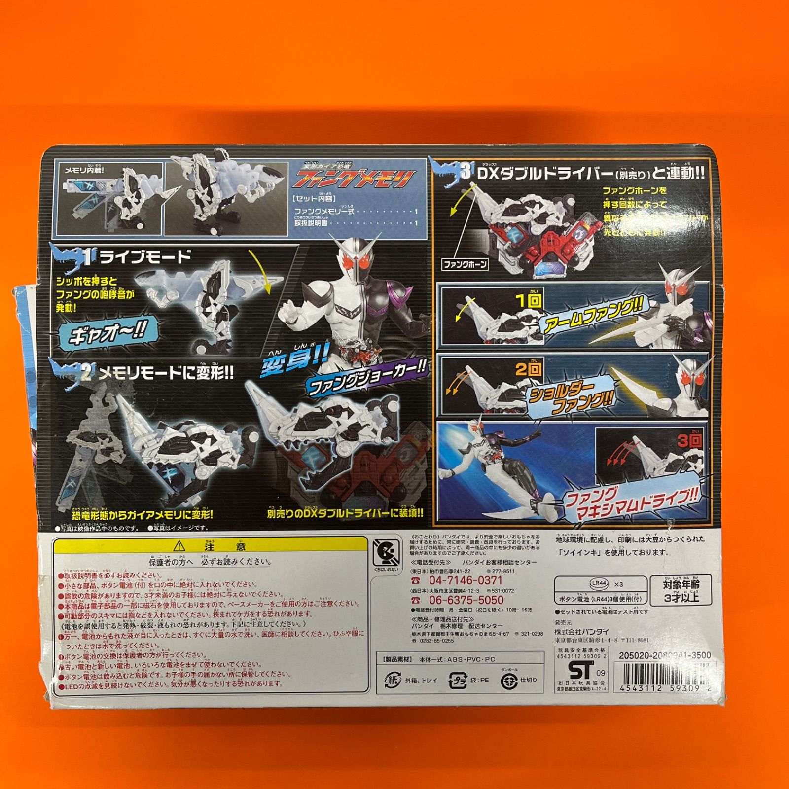 変形ガイア恐竜 ファングメモリ 仮面ライダーダブル ファング 変形ガイア恐竜 ファングメモリ 仮面ライダーダブル ファング