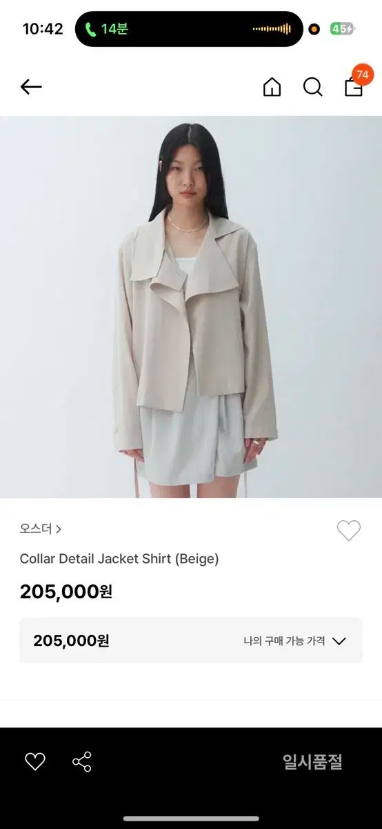 オスダー collar detail jacket リネンジャケット ブラウス