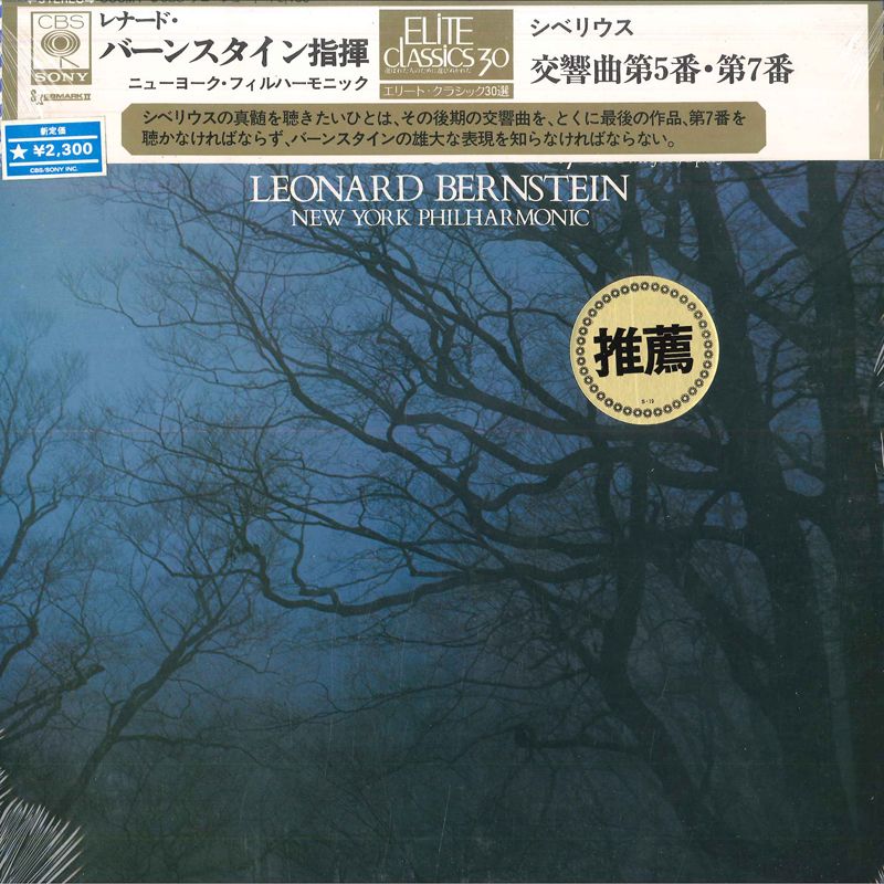 【LPレコード】シベリウス 交響曲第7番 ハ長調 シベリウス 交響曲第7番 ハ長調 作品105 - 音楽之友社