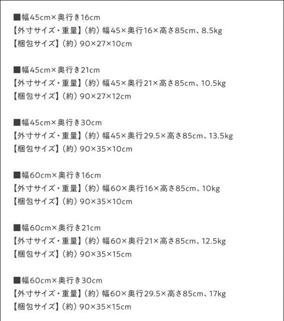 幅90 奥行21