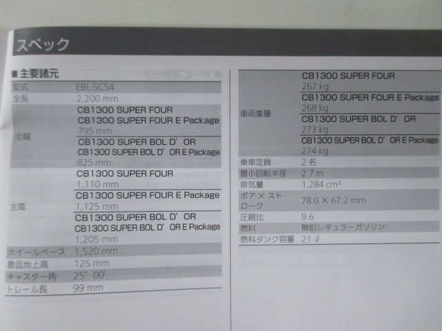 整備情報