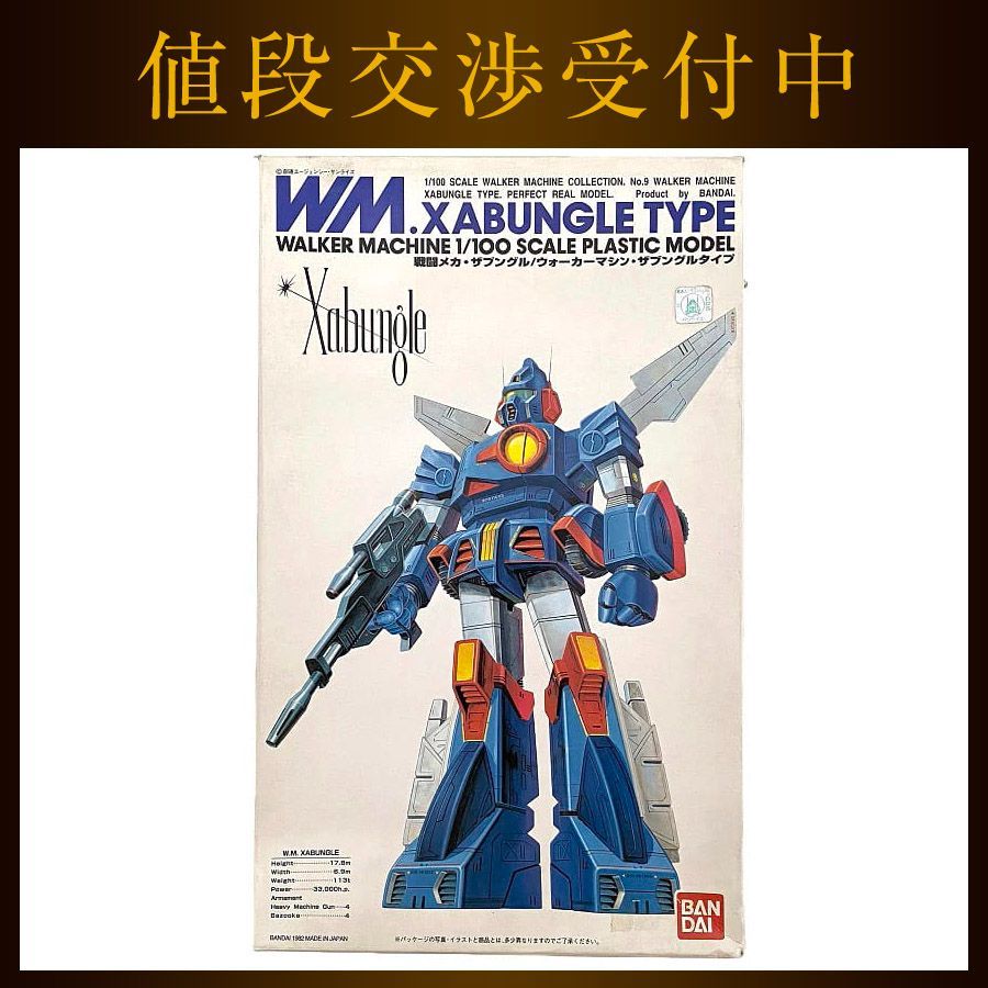 バンダイ WALKER MACHINE プラスチックモデル -