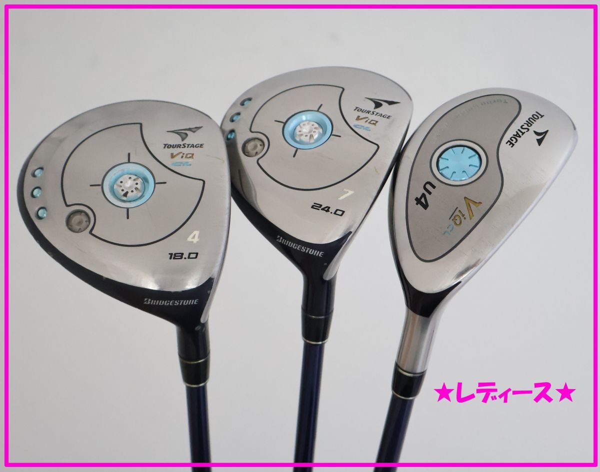 正規品販売！ ●レディース ブリヂストン ツアーステージ VIQ CL 4W＆7W＆U4 3本セット カーボン L 82361 【即日発送】