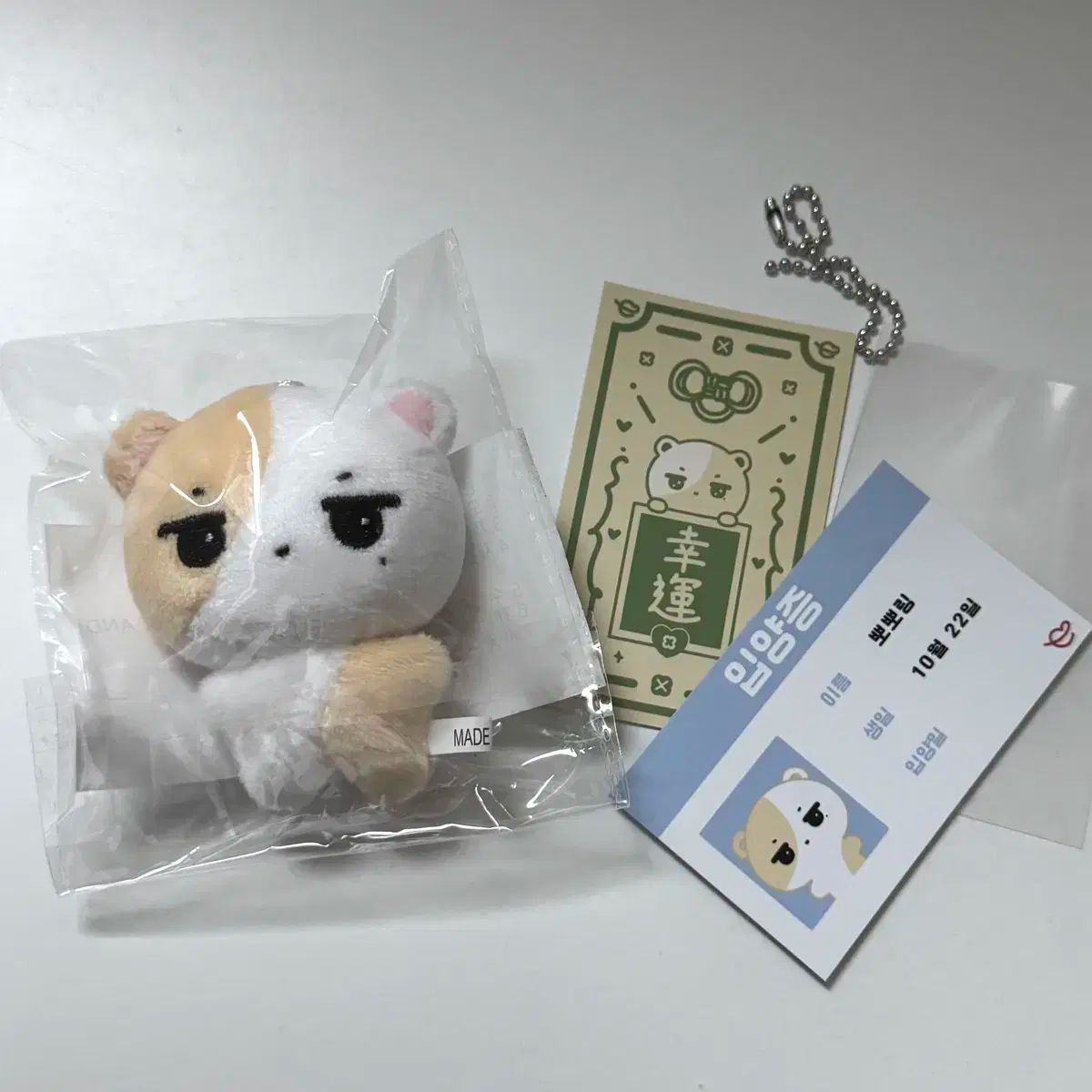 BOYNEXTDOOR リウ まとめ売り ダーリン トレカ ぬいぐるみ トレカ 付き