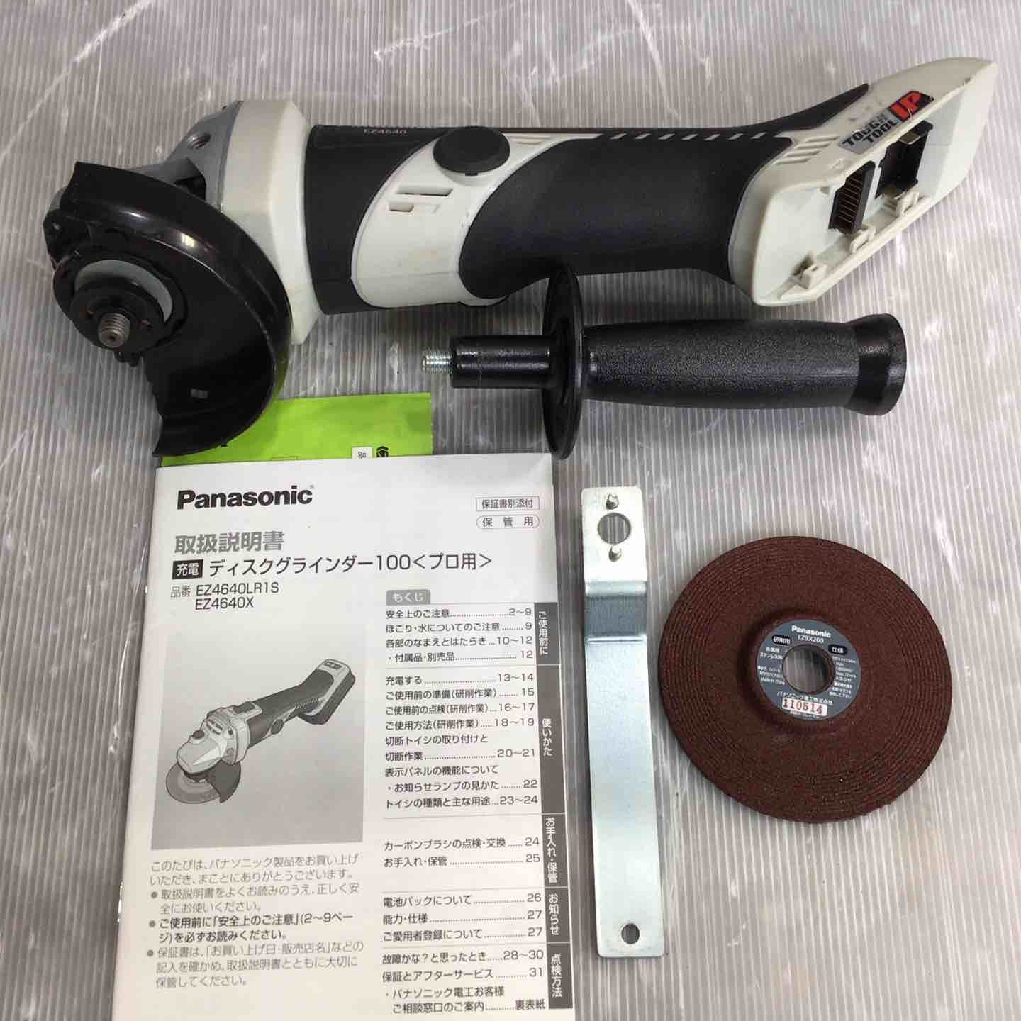 パナソニック 充電ディスクグラインダー EZ4640X 草加店
