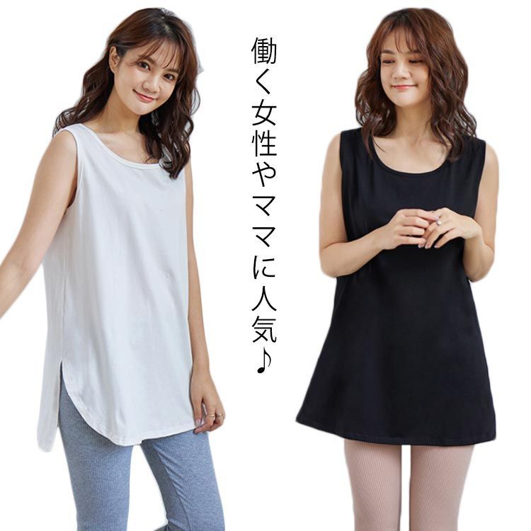 タンクトップ ロングタンクトップ ノースリーブ インナー サイド