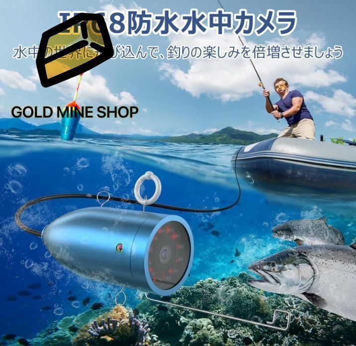 水中釣りカメラ 魚群探知機 7