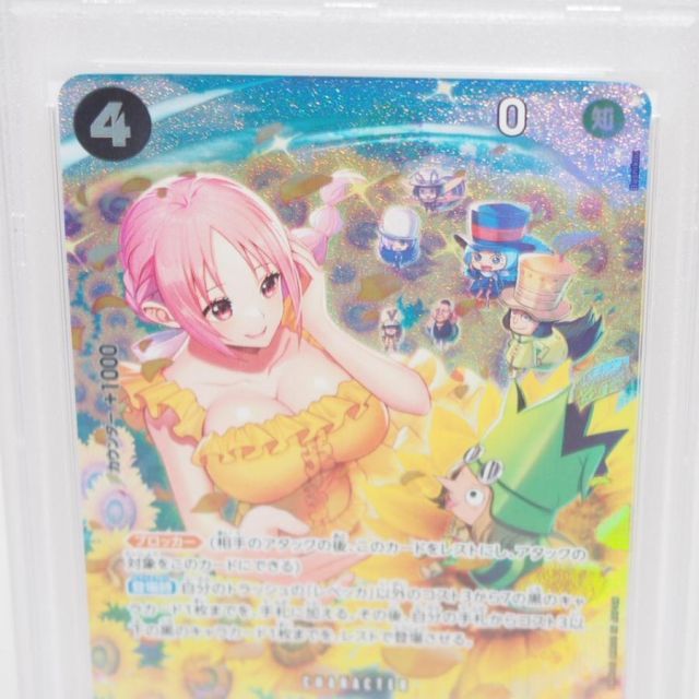 PSA10】ワンピースカードゲーム レベッカ SP OP05-091 SR 2