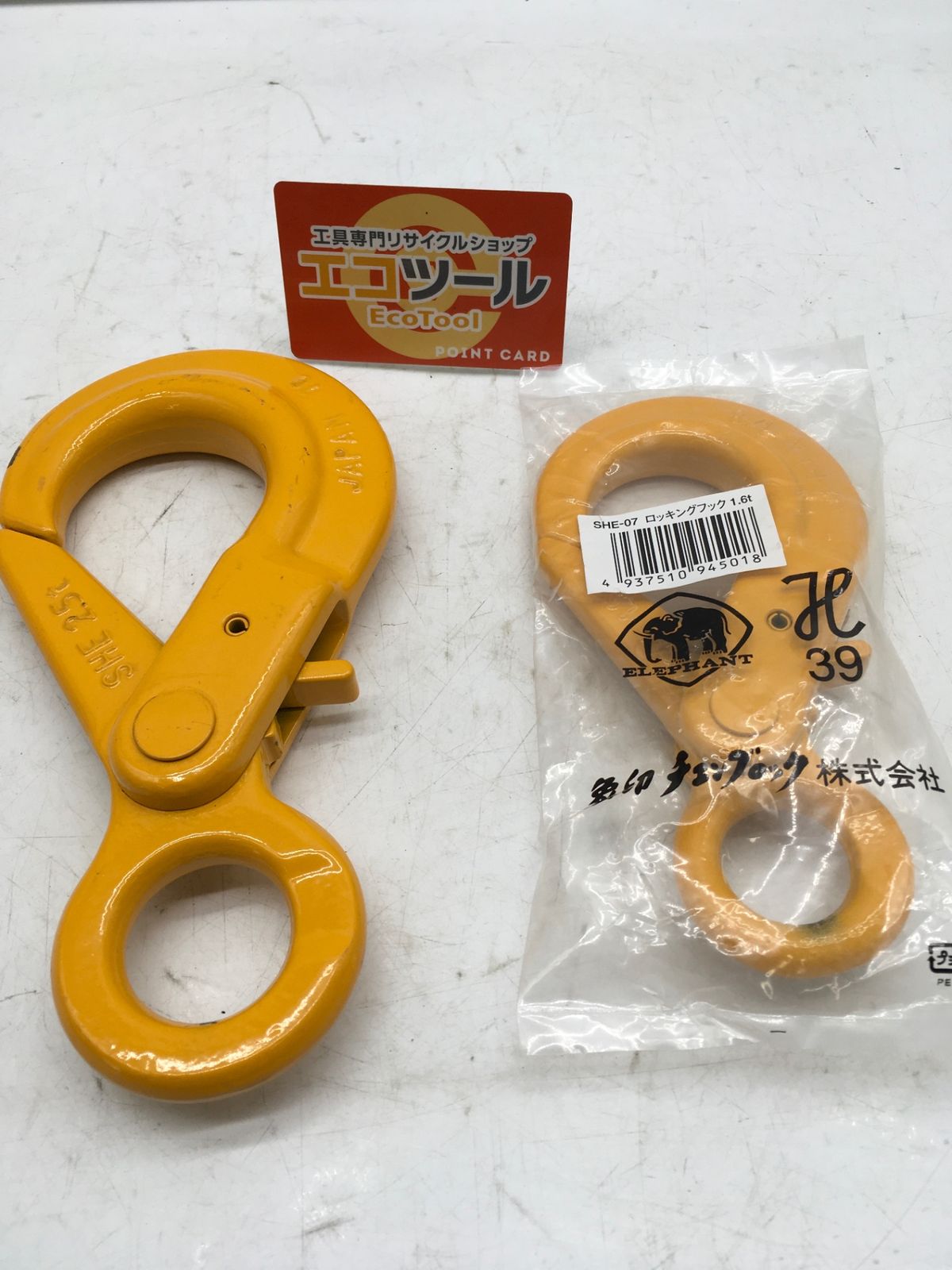領収書発行可】☆象印 ロッキングフック1.6t SHE-07/2.5t SHE