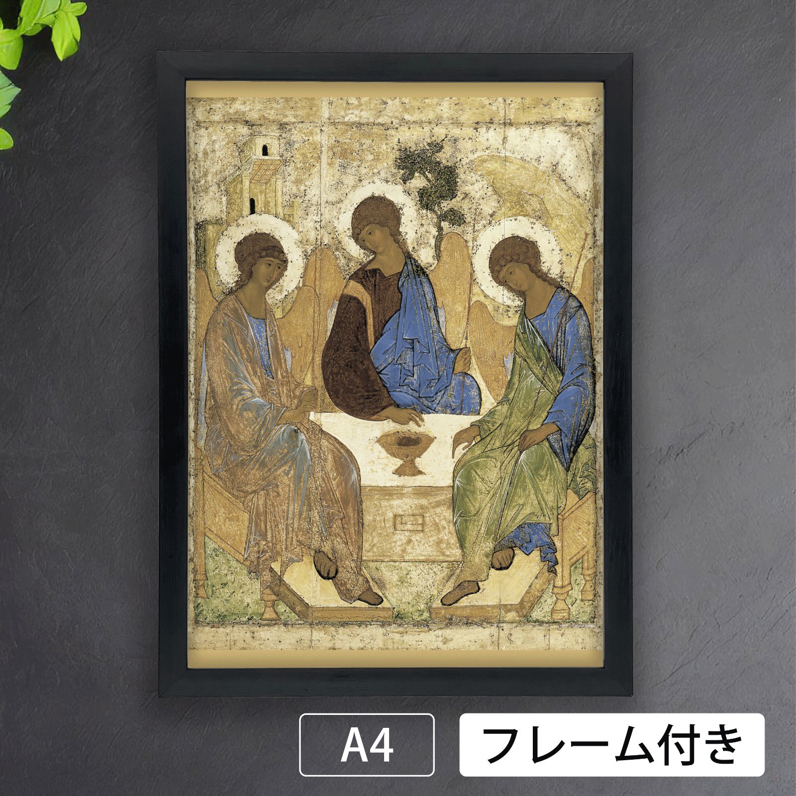 アンドレイ・ルブリョフ（Andrei Rublev）『聖三位一体』宗教画
