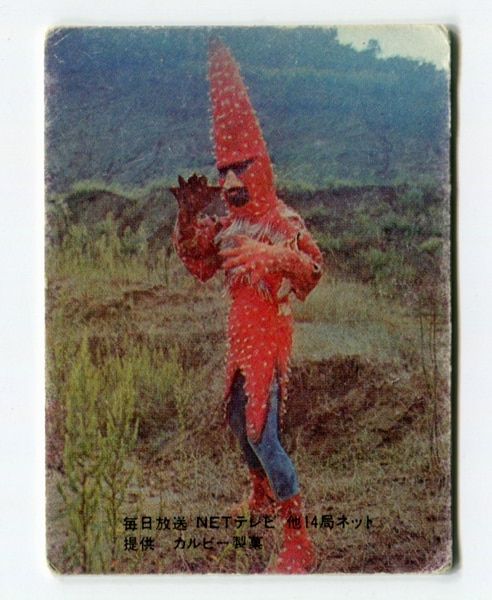 カルビー製菓　旧仮面ライダーカード　NO.15 化石男ヒトデンジャー　表14局 カルビー製菓 旧仮面ライダーカード カルビー製菓 旧仮面ライダー