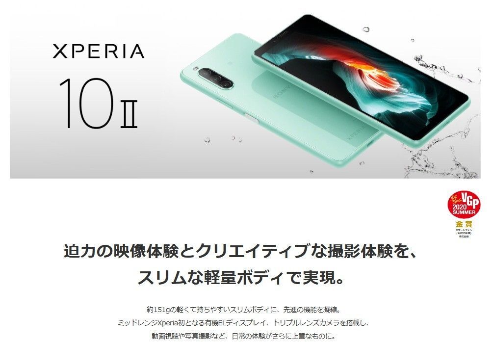 美品】Xperia 10 II A001SO [ミント] ワイモバイル SIMロック解除済