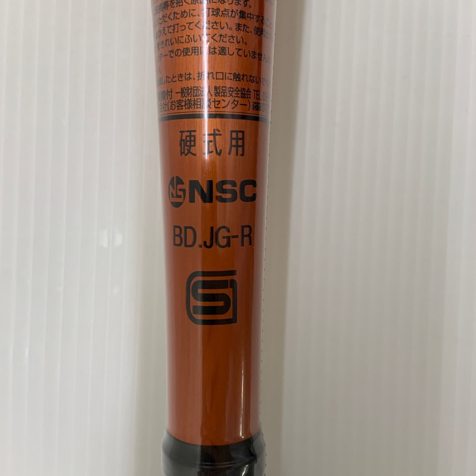 ミドルバランス