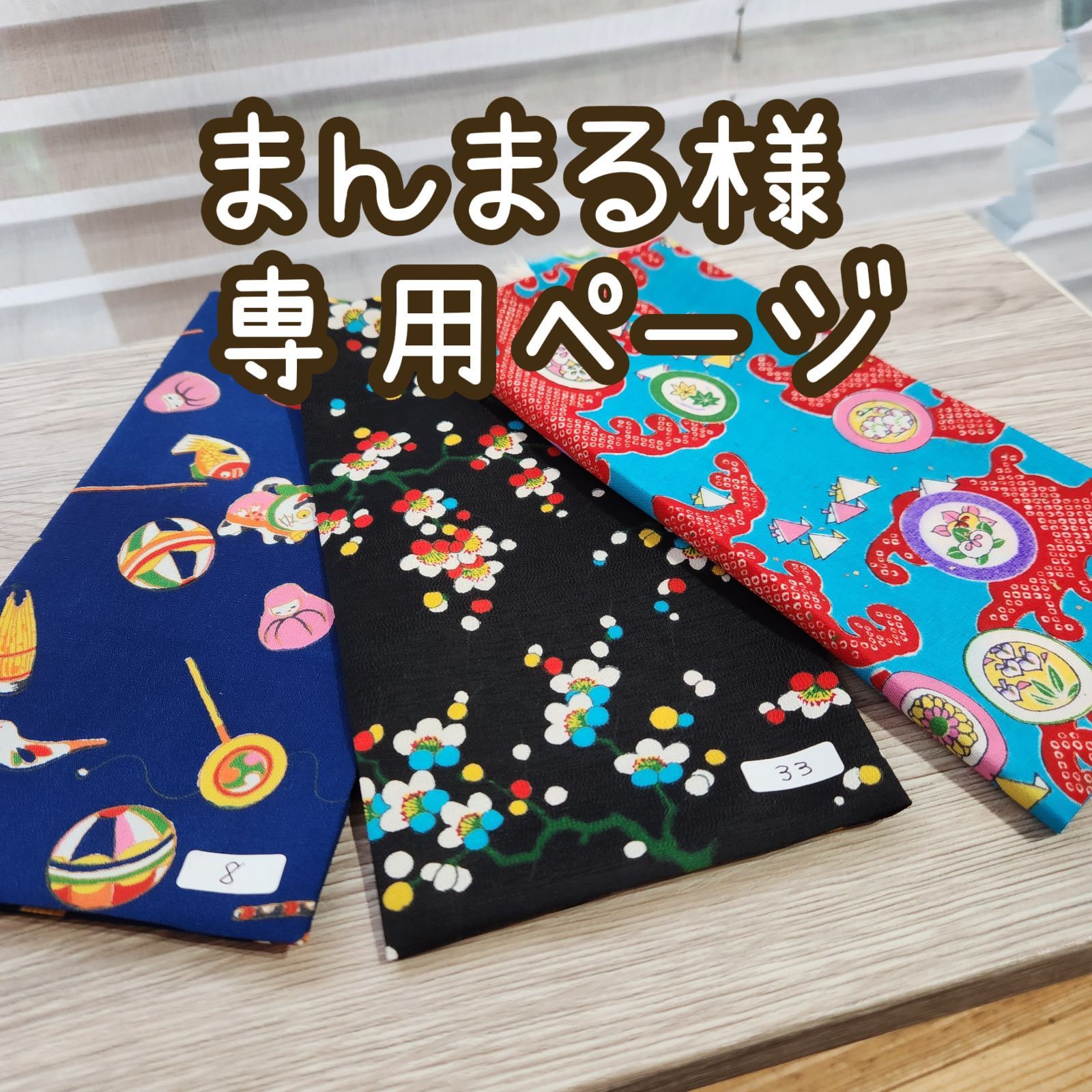 まんまる様専用 - 魚介類(加工食品)