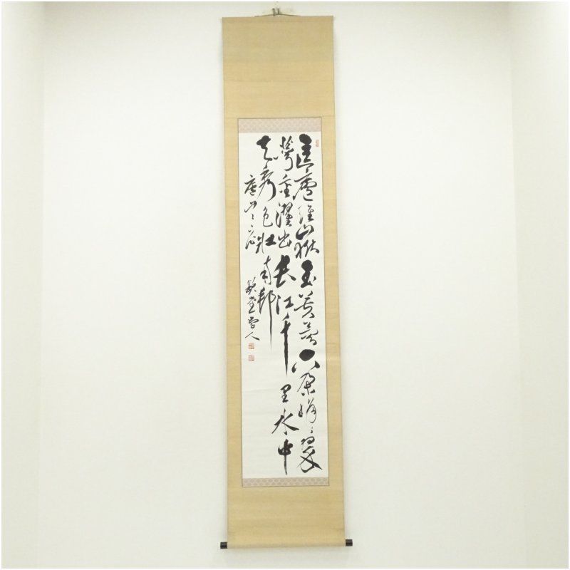 黒木欽堂筆 廬山七絶詩 肉筆紙本掛軸 保護箱 掛け軸 床の間 書 おしゃれ 絵画 表具 芸術 茶道 年中掛け インテリア 茶掛 掛物 和室