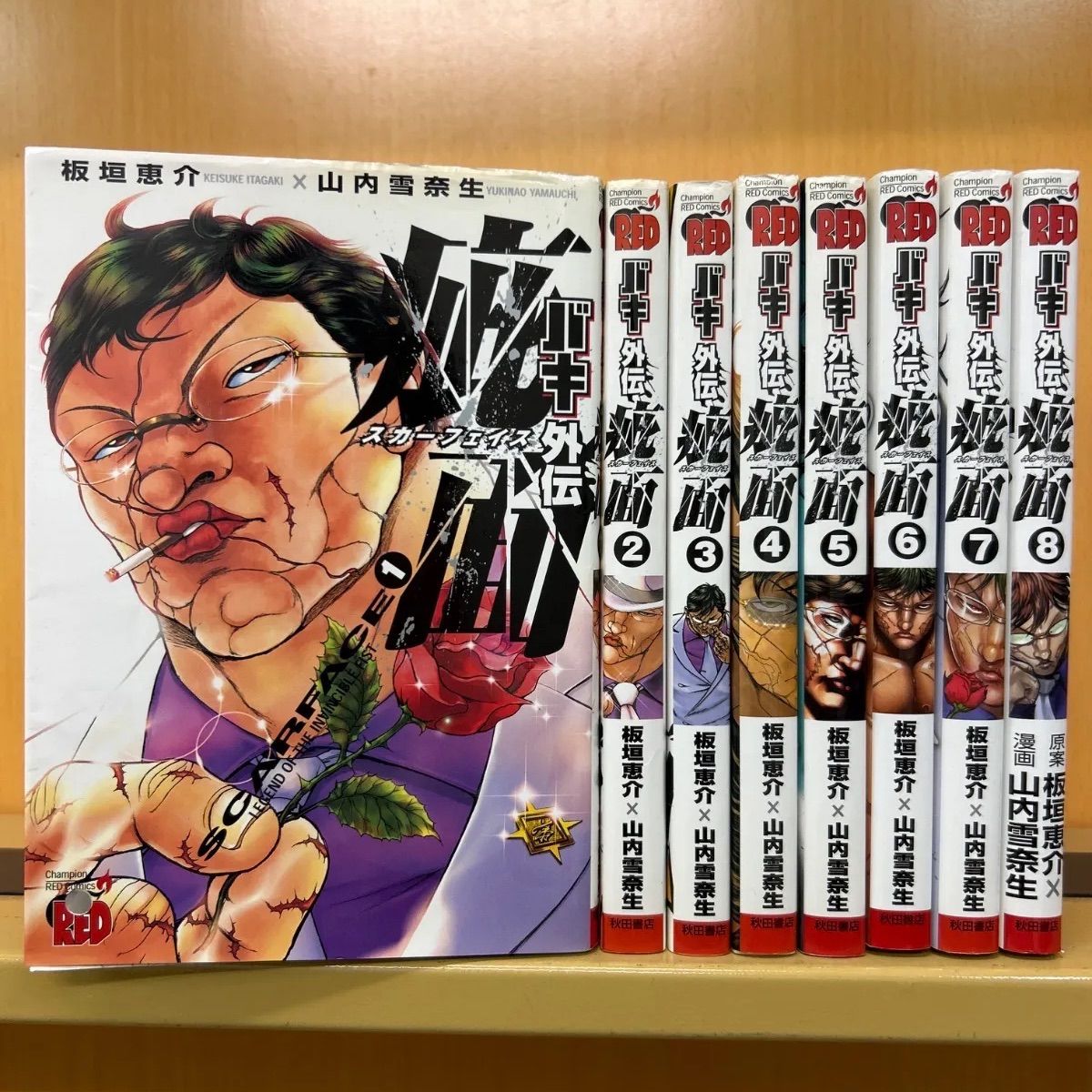バキ外伝疵面 スカーフェイス コミック 1-8巻セット 51J7sH6+JJL._SY200_QL15_.jpg