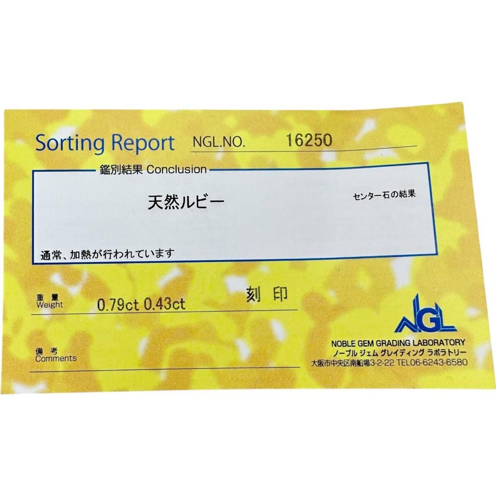 リング