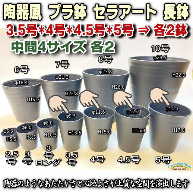 南京　絵鉢　長方 盆栽鉢 長角マド入 ウ泥 松柏用 四日市萬古焼 (8号(約24.5センチ