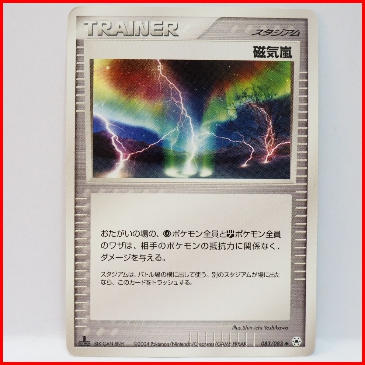ポケモン カード ゲームADV拡張パック第4弾 とかれた封印1st EDITION 